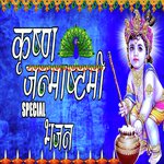 Krishna Janmashtami Special Bhajan - Ajay Prasanna Song Download